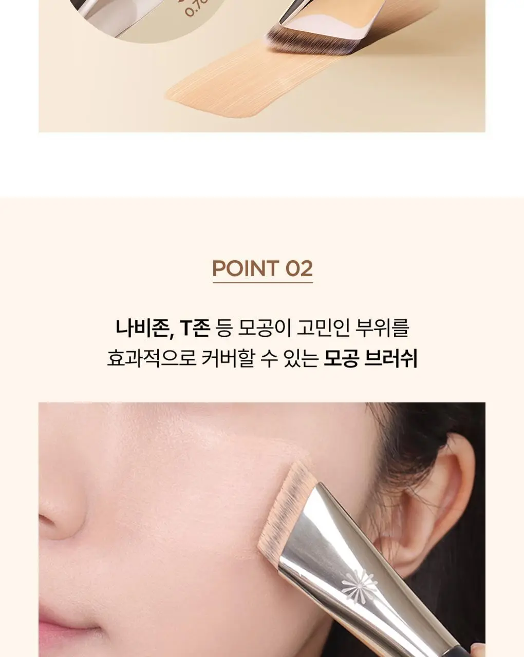 [모공블러/파데+컨실러] 피카소 태핑커버 브러쉬/퍼프 (4종 중 택1) 상세페이지 19